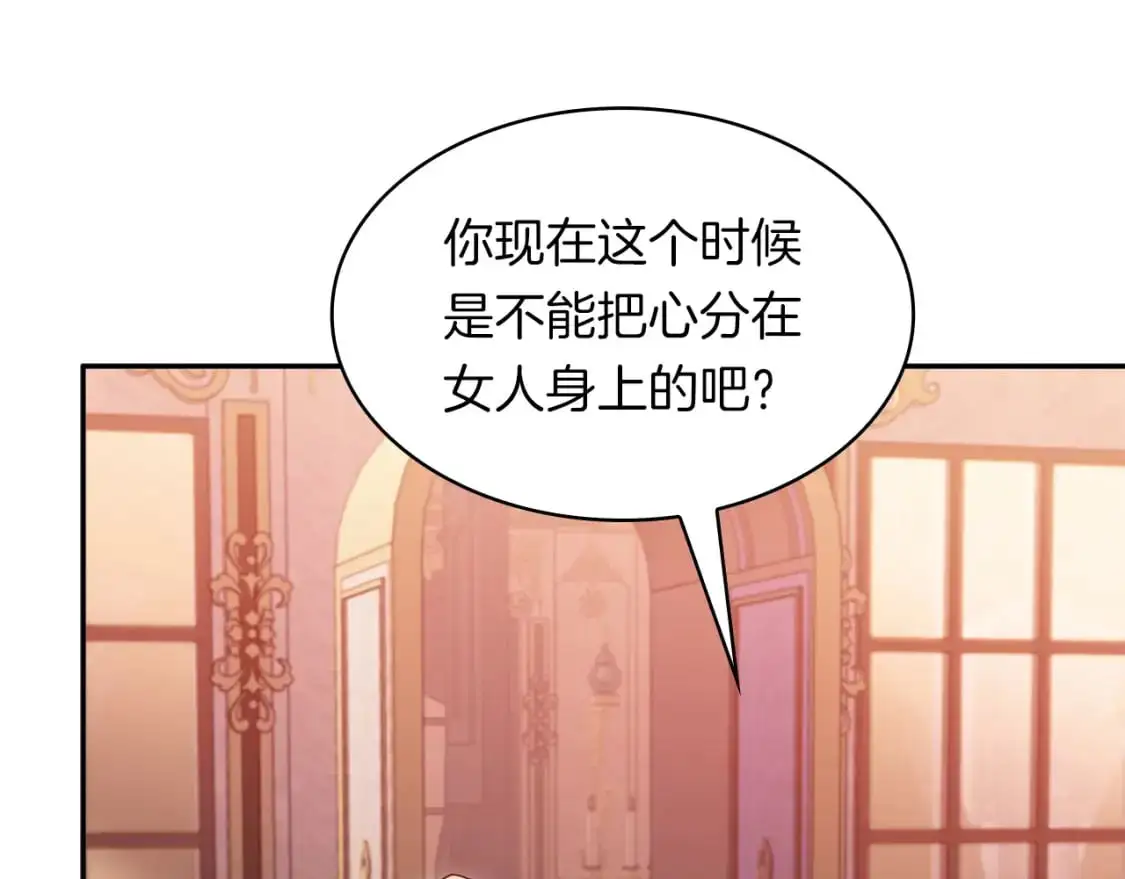 第77话 考验 第37页