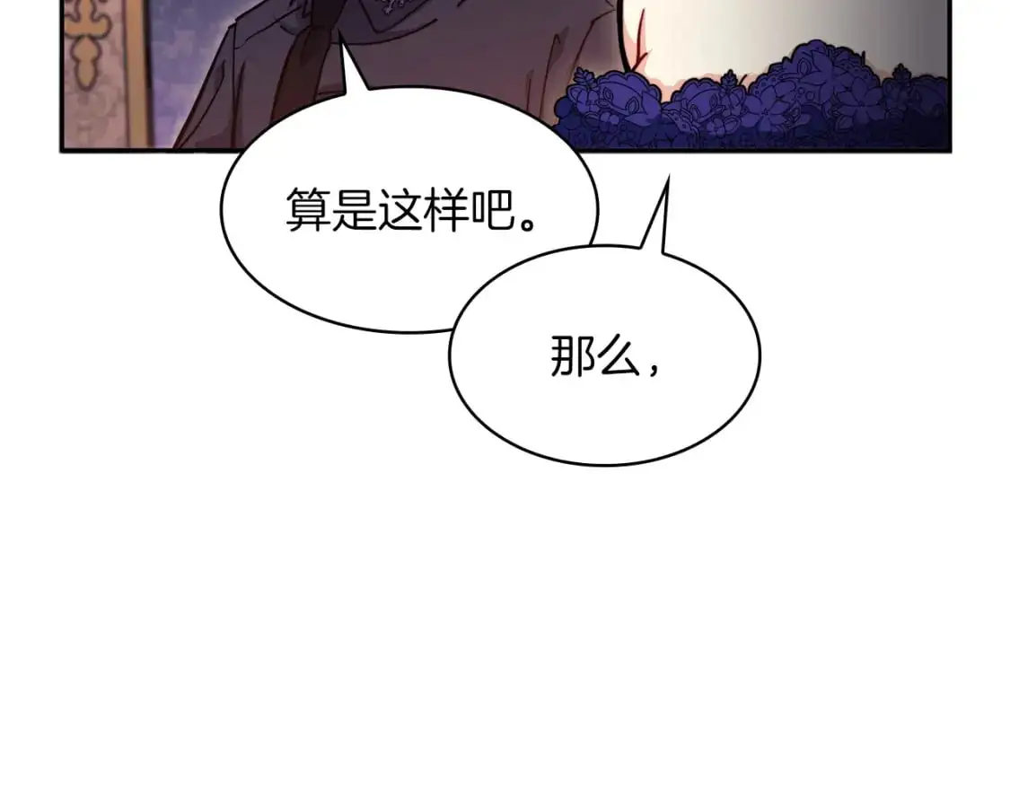 第77话 考验 第41页