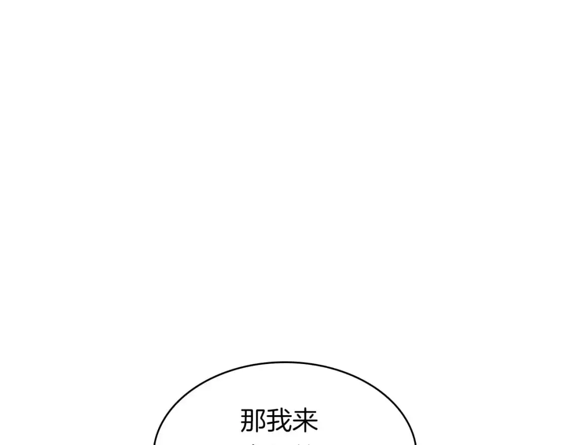 第77话 考验 第42页