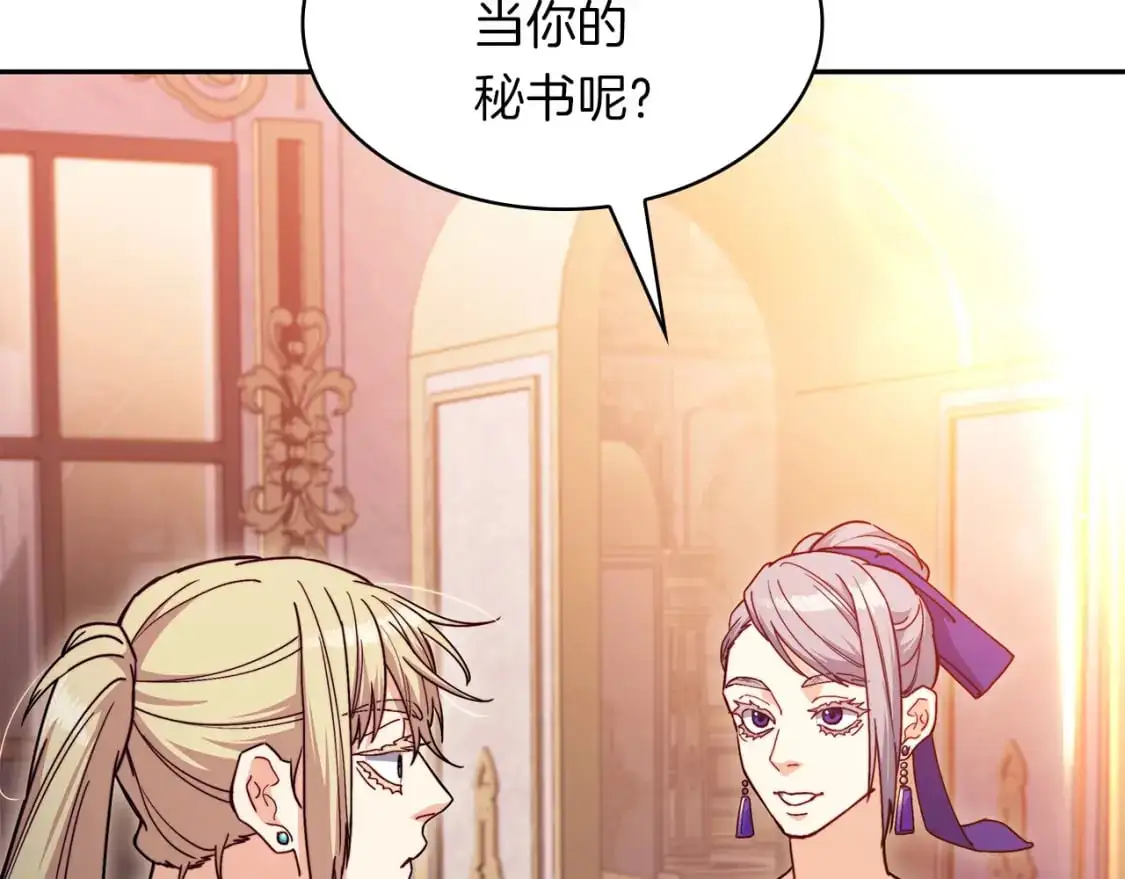 第77话 考验 第43页