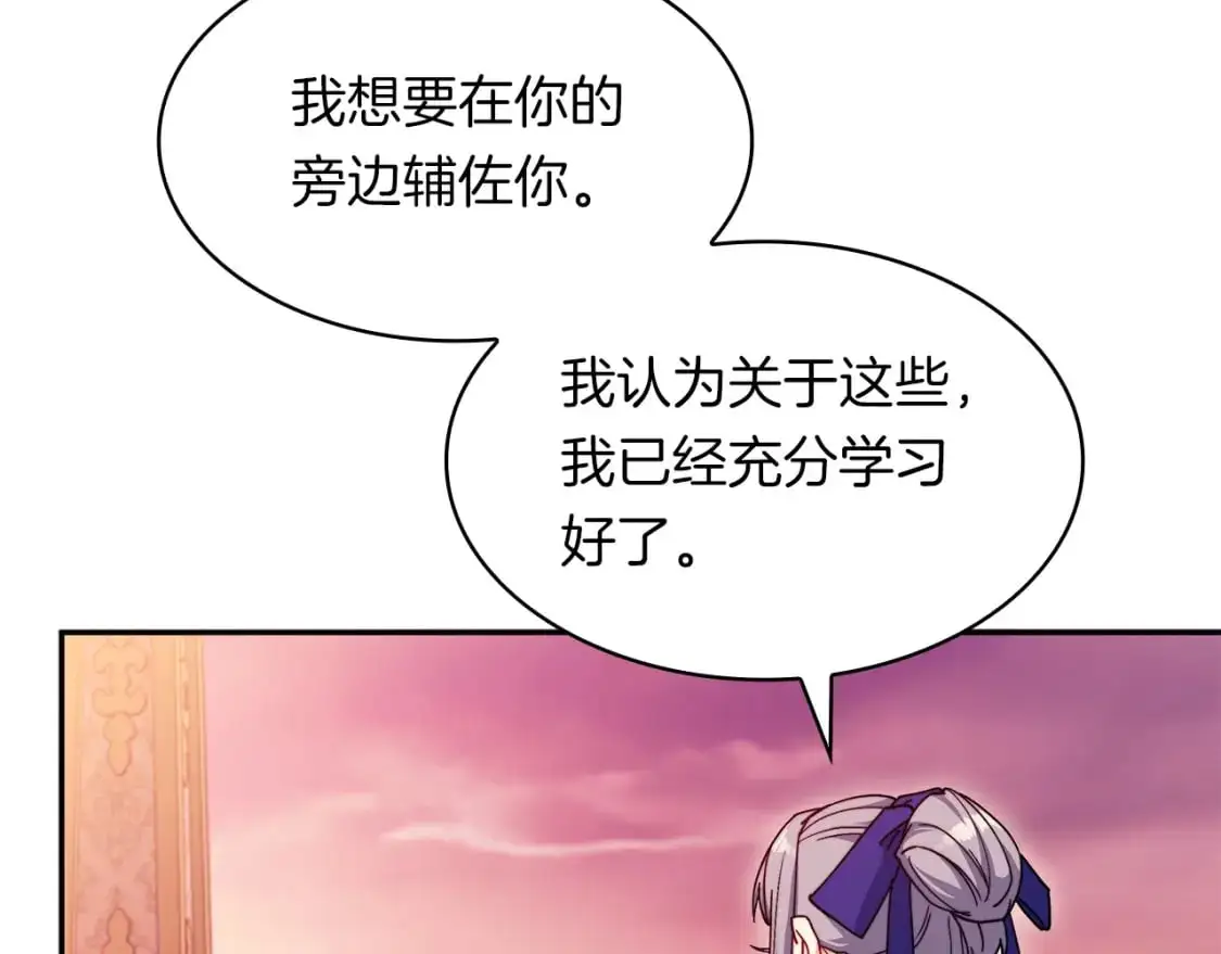 第77话 考验 第49页