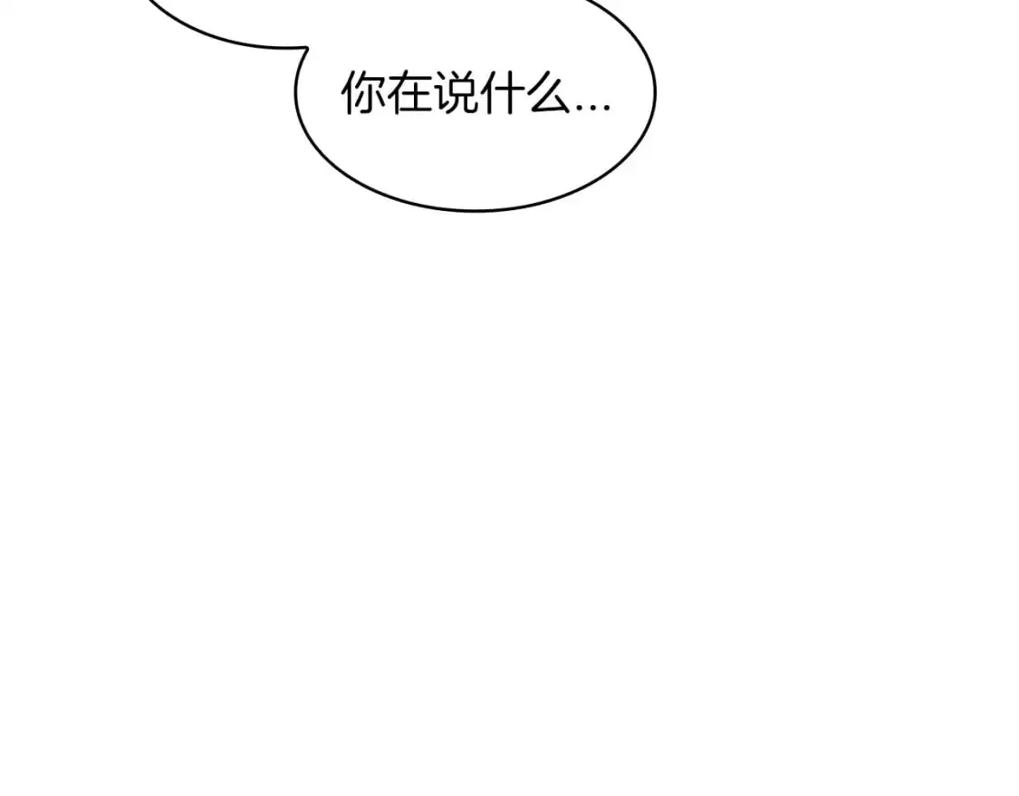 第77话 考验 第51页