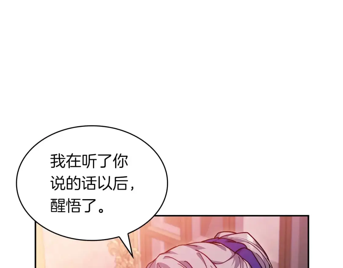 第77话 考验 第52页