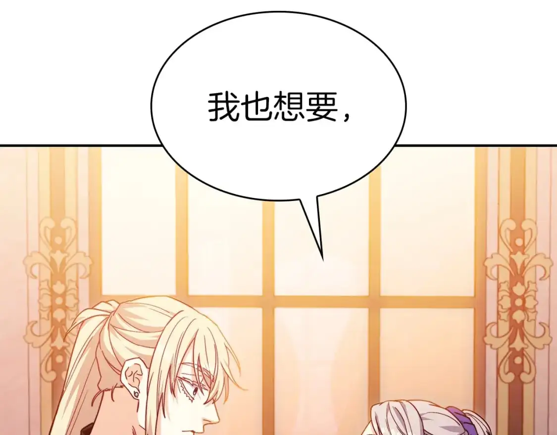 第77话 考验 第55页