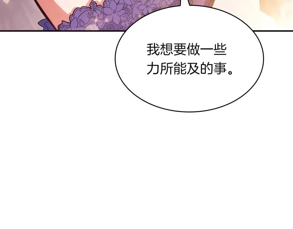 第77话 考验 第61页