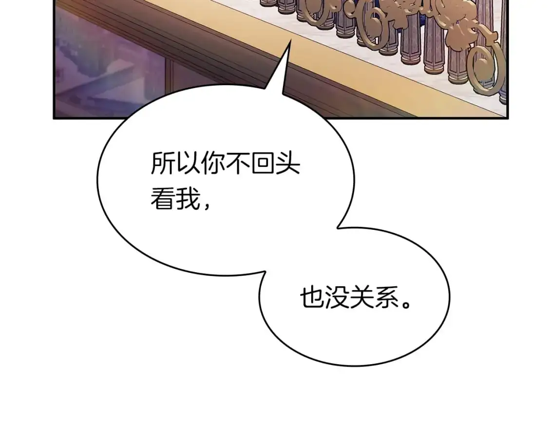 第77话 考验 第64页