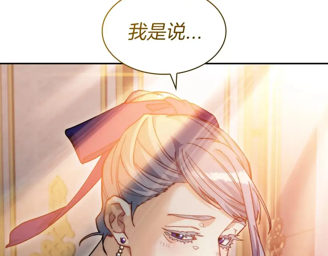 第77话 考验 第67页