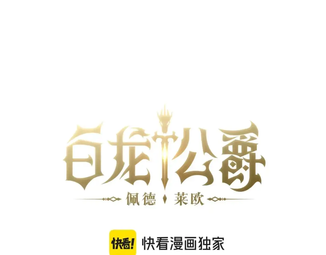 第77话 考验 第73页