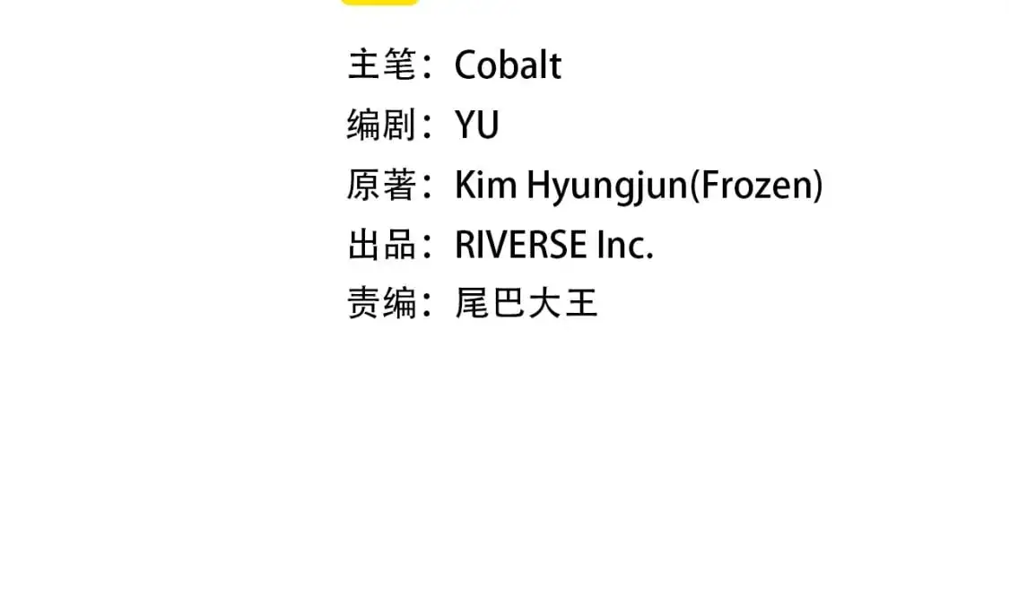 第77话 考验 第74页