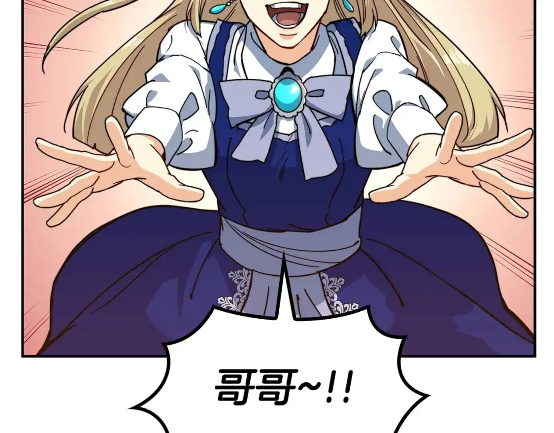 第77话 考验 第79页