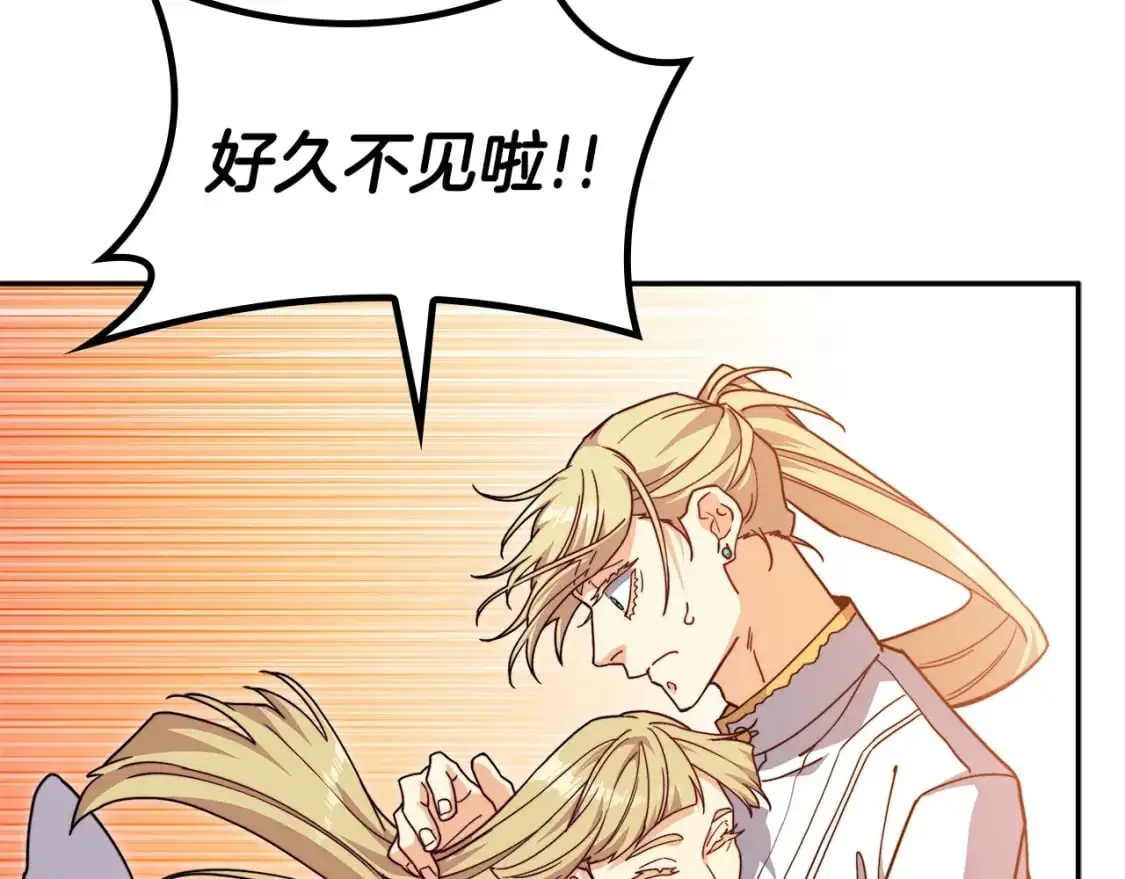 第77话 考验 第82页