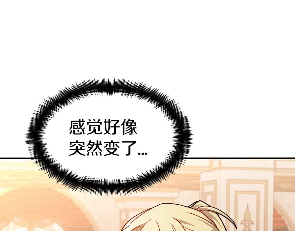 第77话 考验 第93页