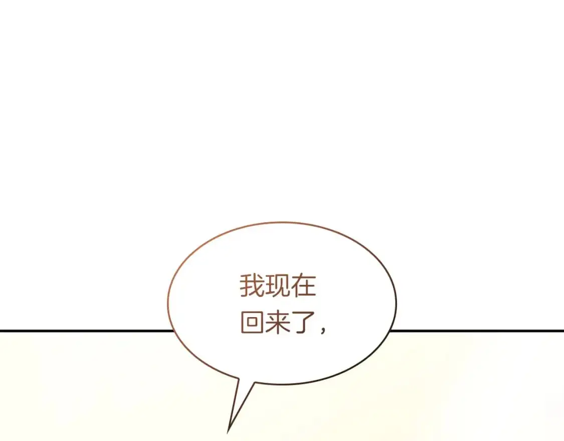 第77话 考验 第106页