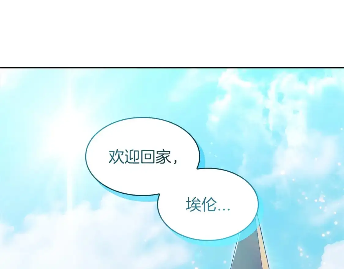 第77话 考验 第119页
