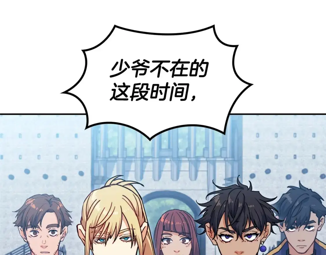 第77话 考验 第129页