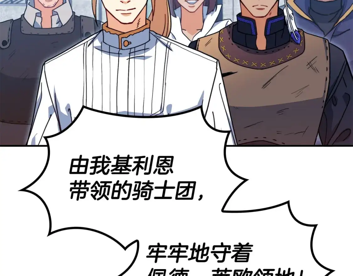 第77话 考验 第130页
