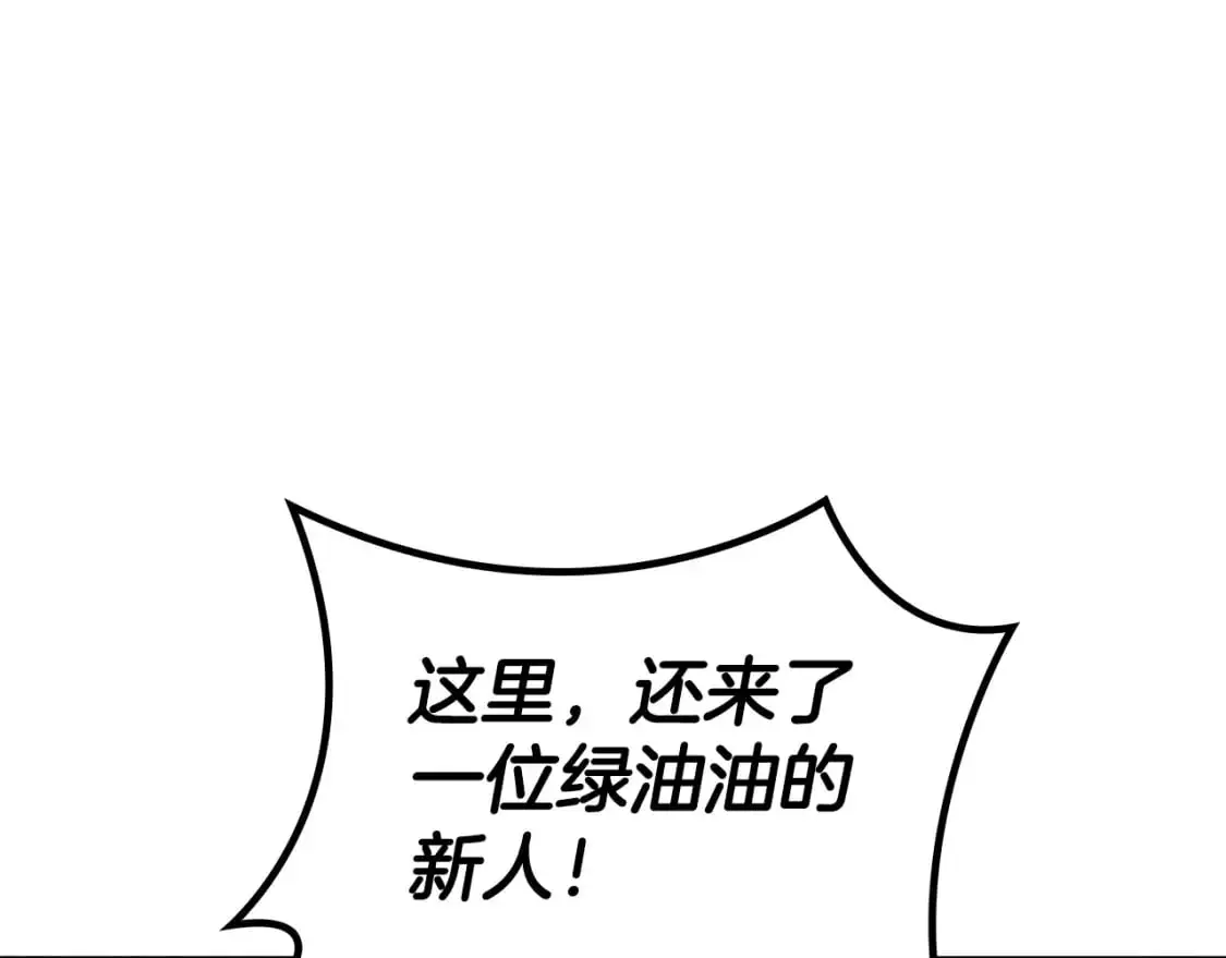 第77话 考验 第132页