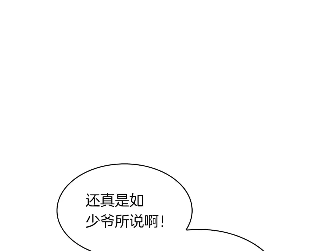 第77话 考验 第138页
