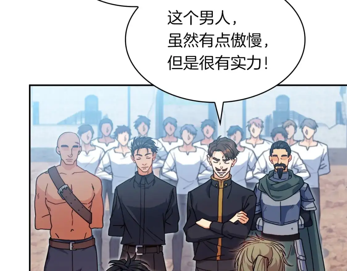 第77话 考验 第139页