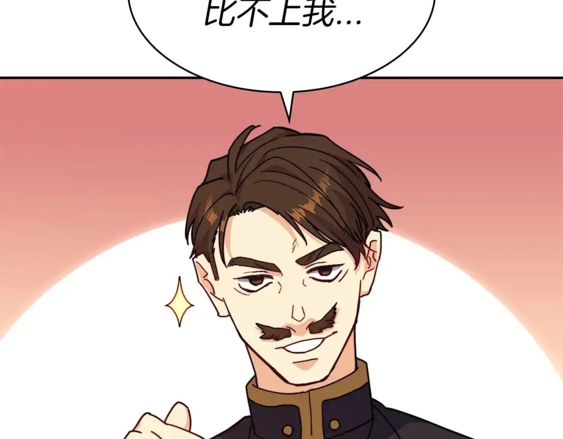 第77话 考验 第142页
