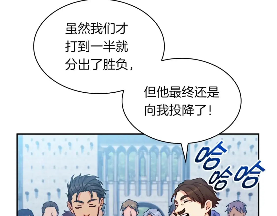 第77话 考验 第148页