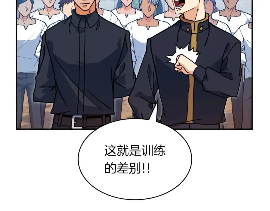 第77话 考验 第149页