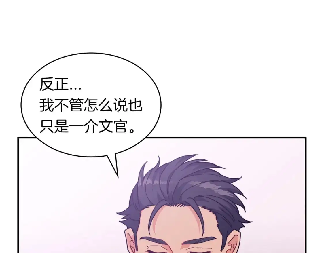 第77话 考验 第151页