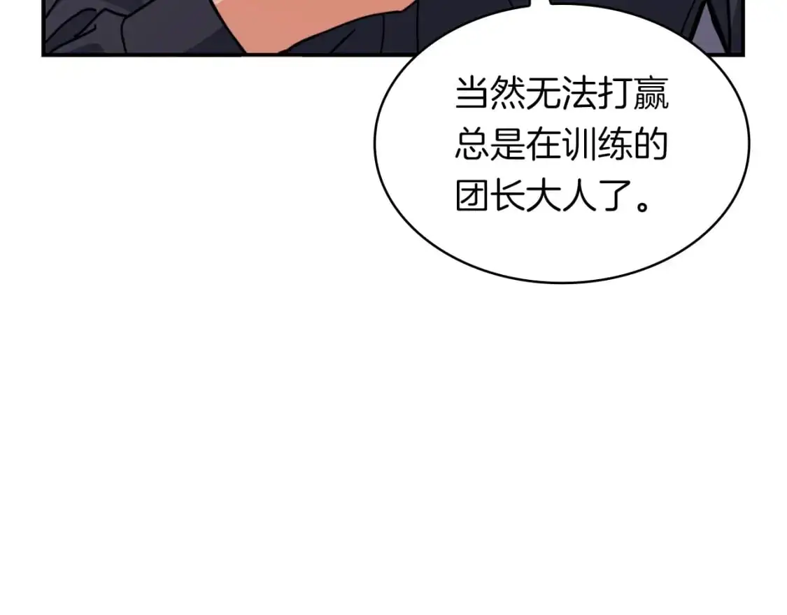 第77话 考验 第153页