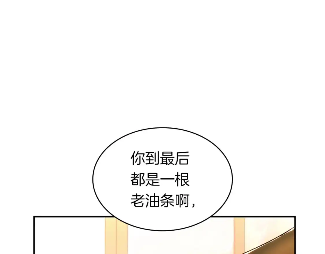 第77话 考验 第165页
