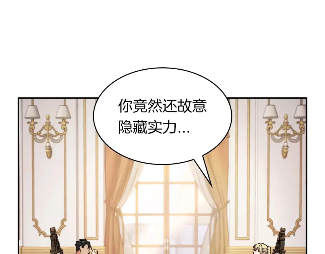 第77话 考验 第168页