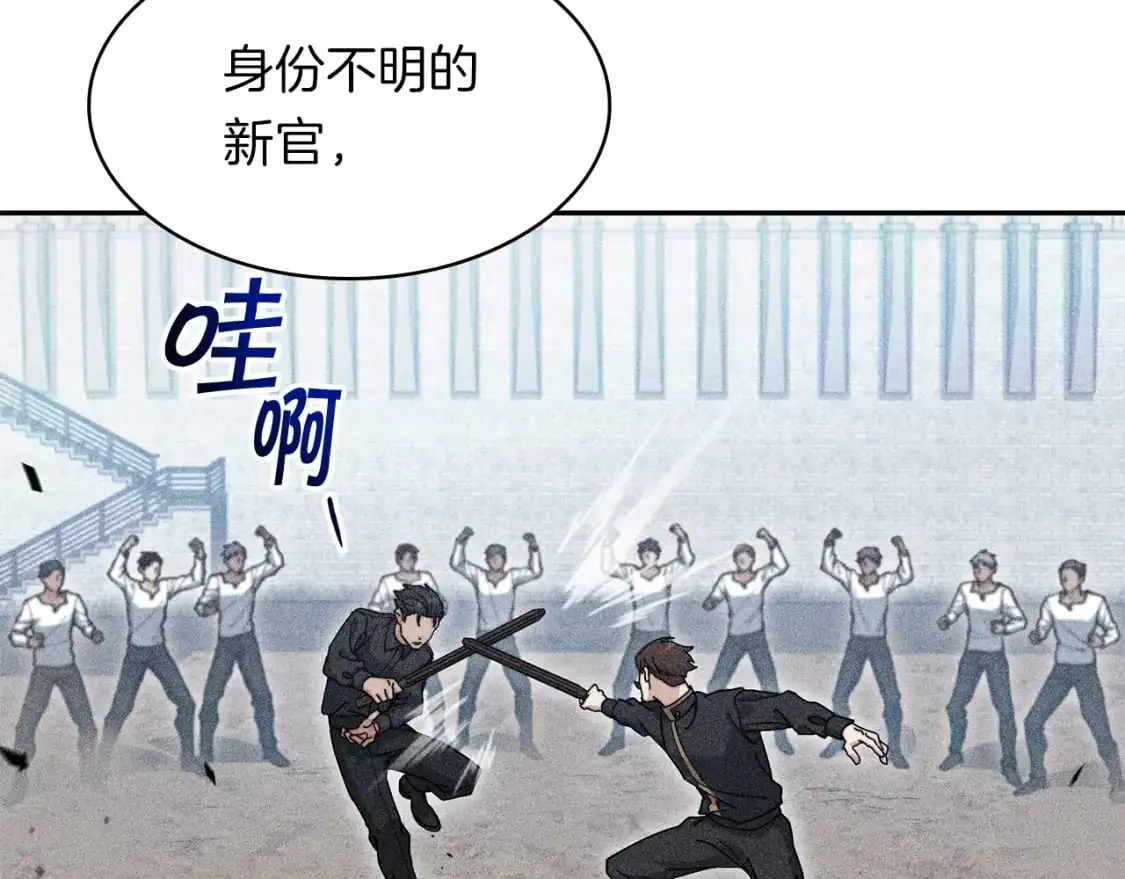 第77话 考验 第179页