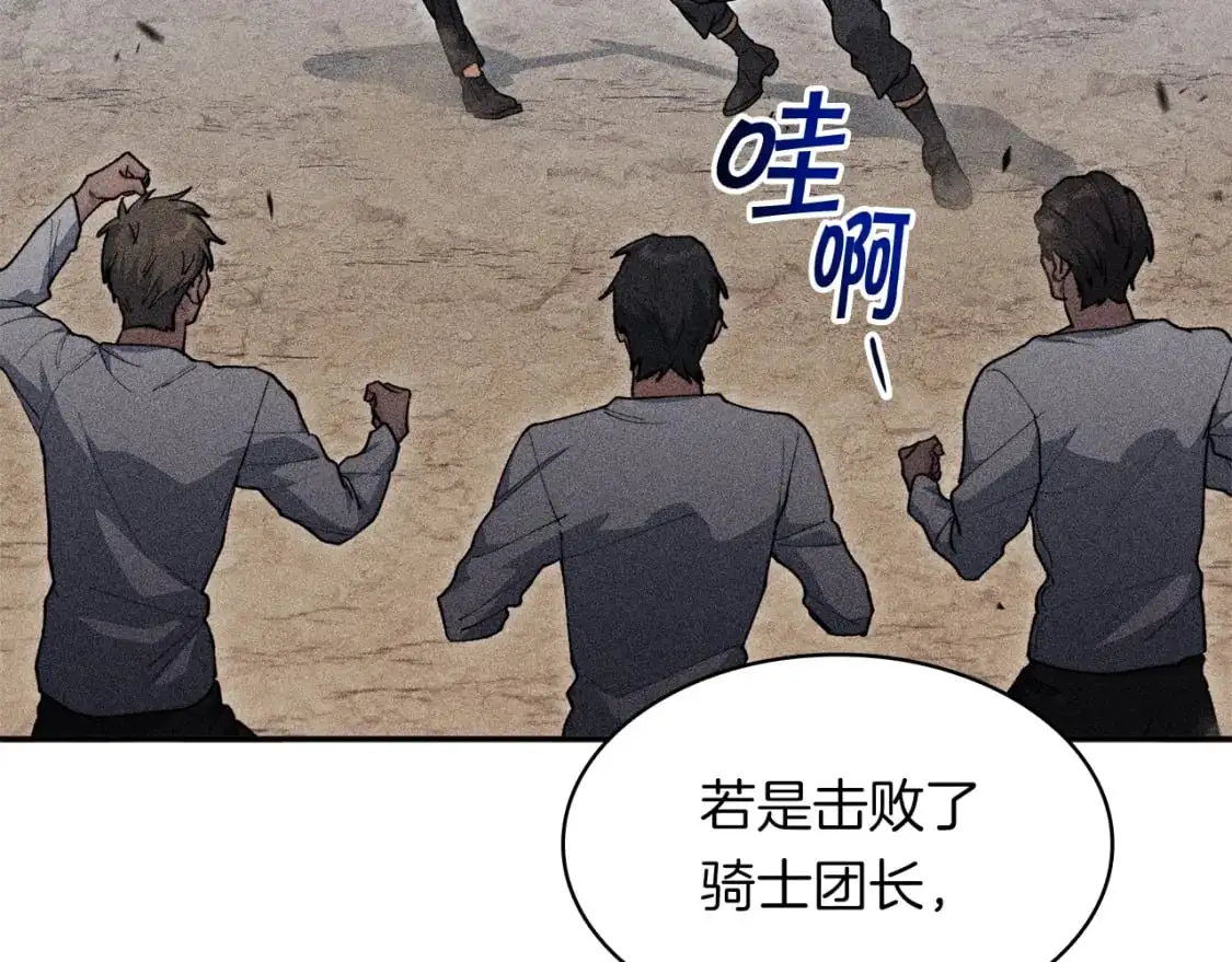 第77话 考验 第180页