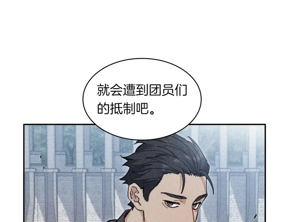 第77话 考验 第182页