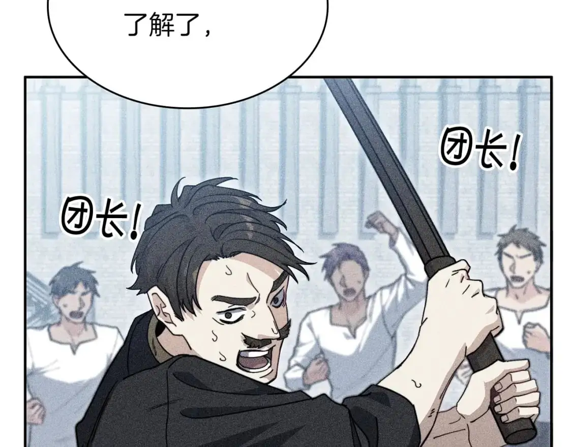 第77话 考验 第185页