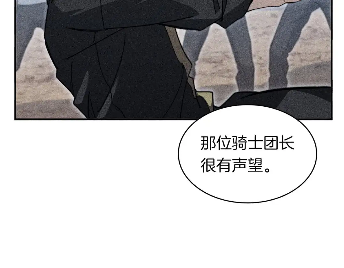第77话 考验 第186页