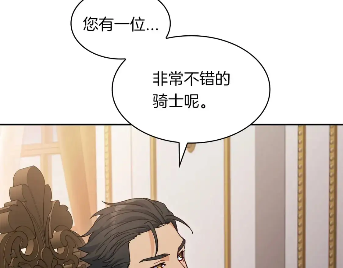 第77话 考验 第188页
