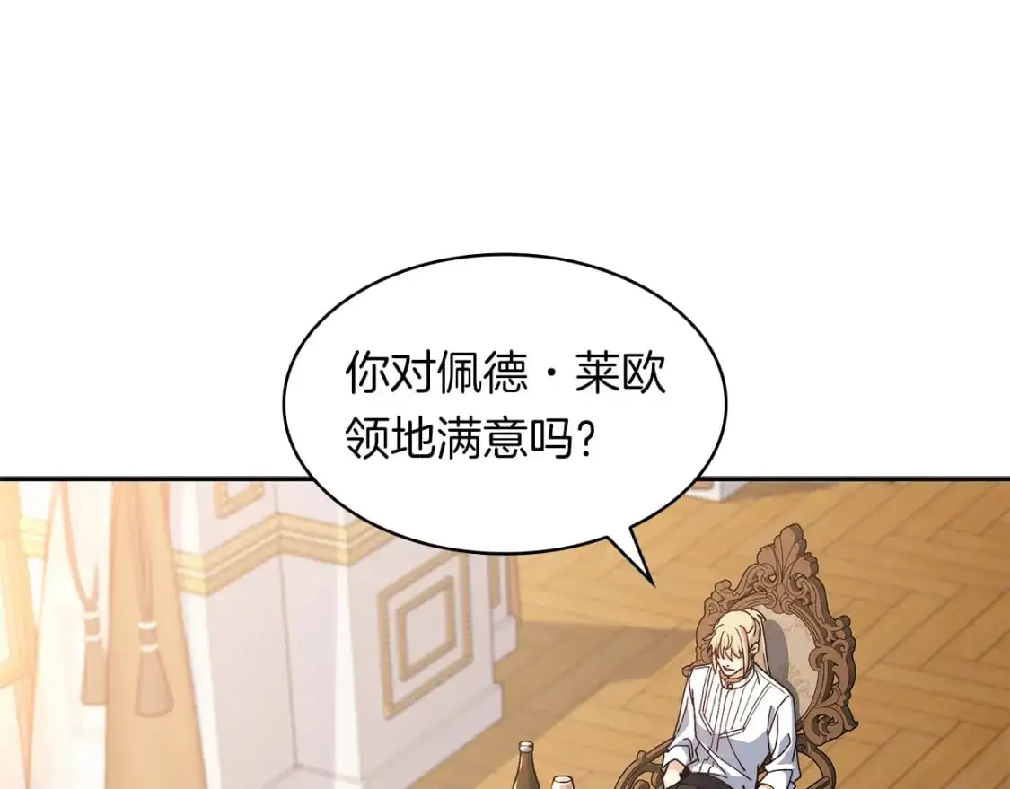 第77话 考验 第191页