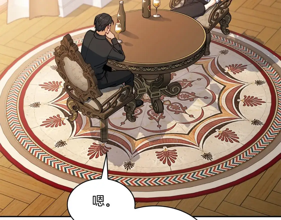 第77话 考验 第192页