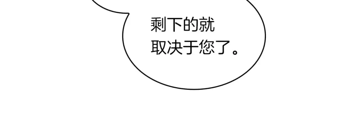 第77话 考验 第193页