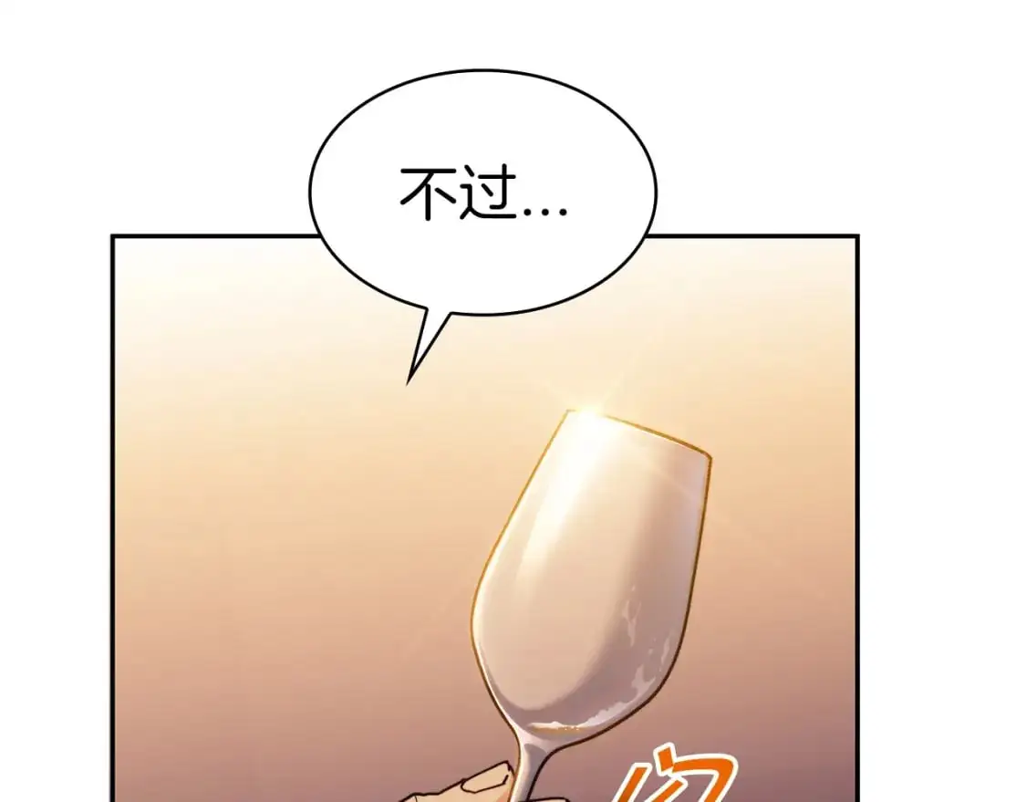 第77话 考验 第198页