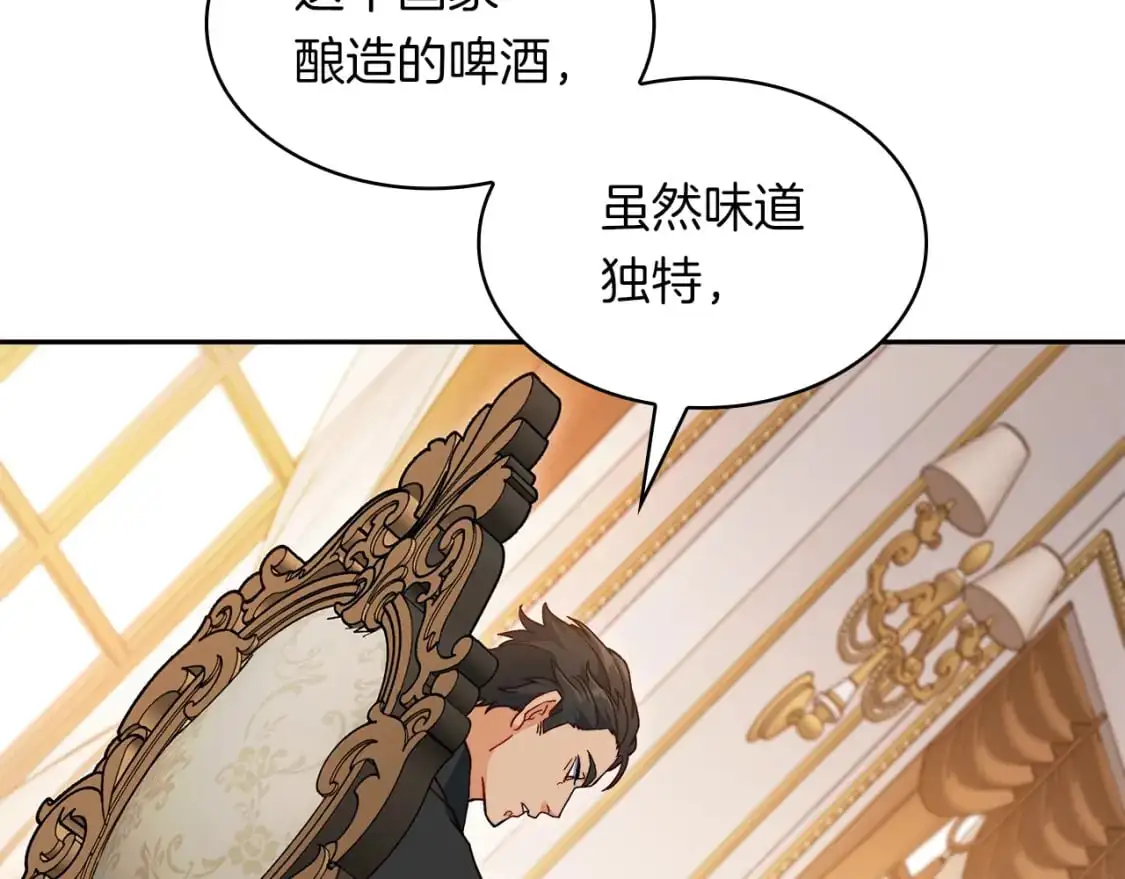 第77话 考验 第201页