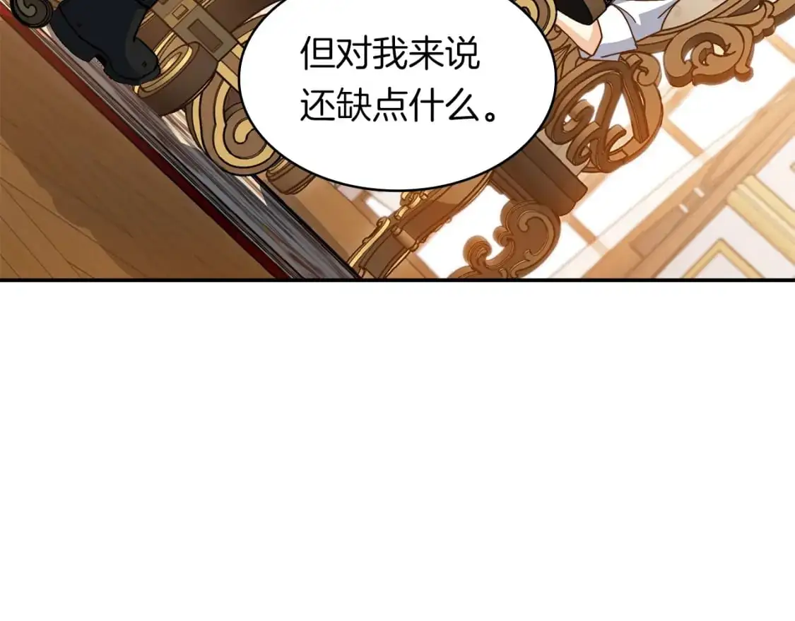 第77话 考验 第203页