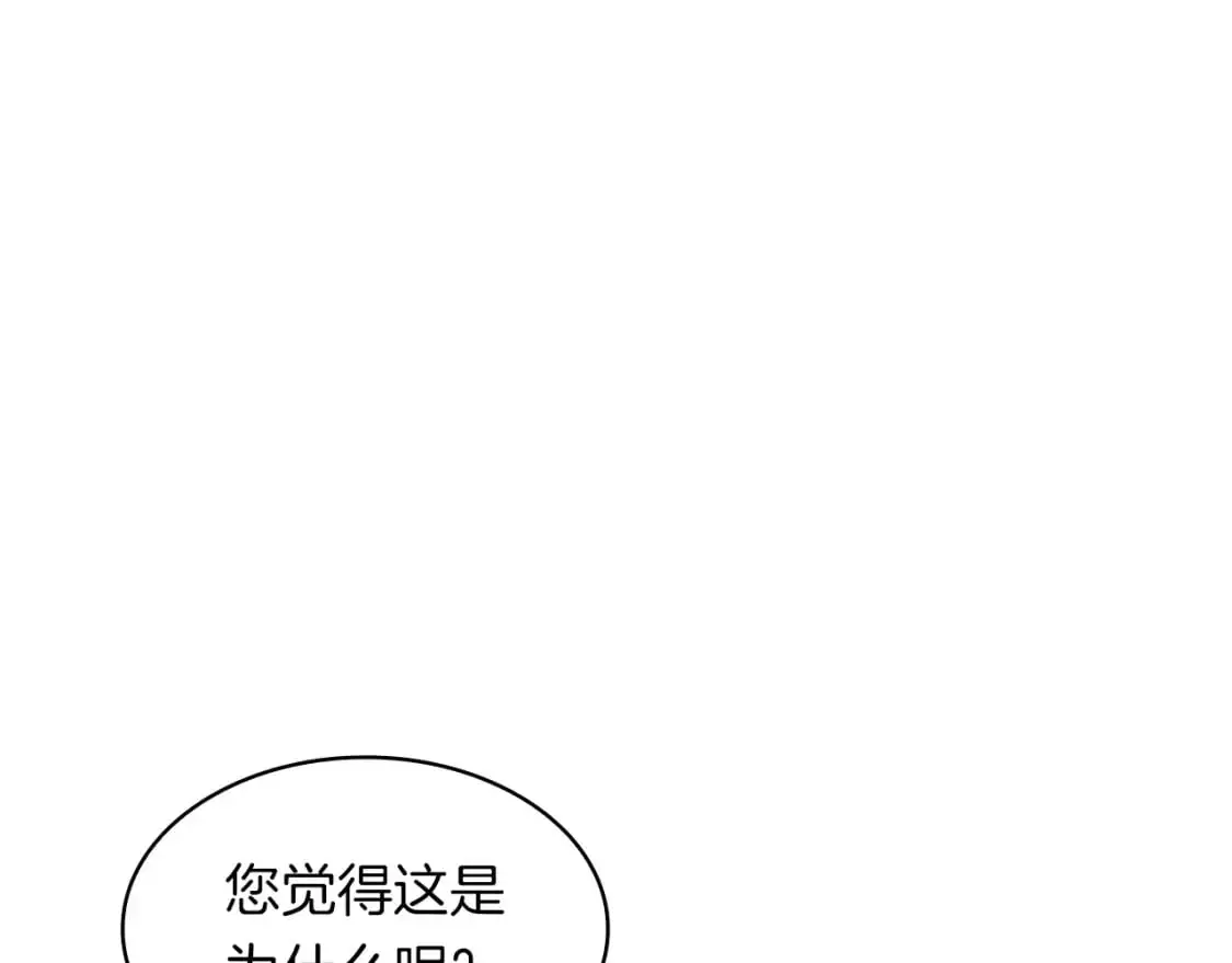 第77话 考验 第204页
