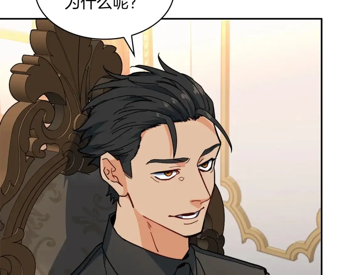 第77话 考验 第205页