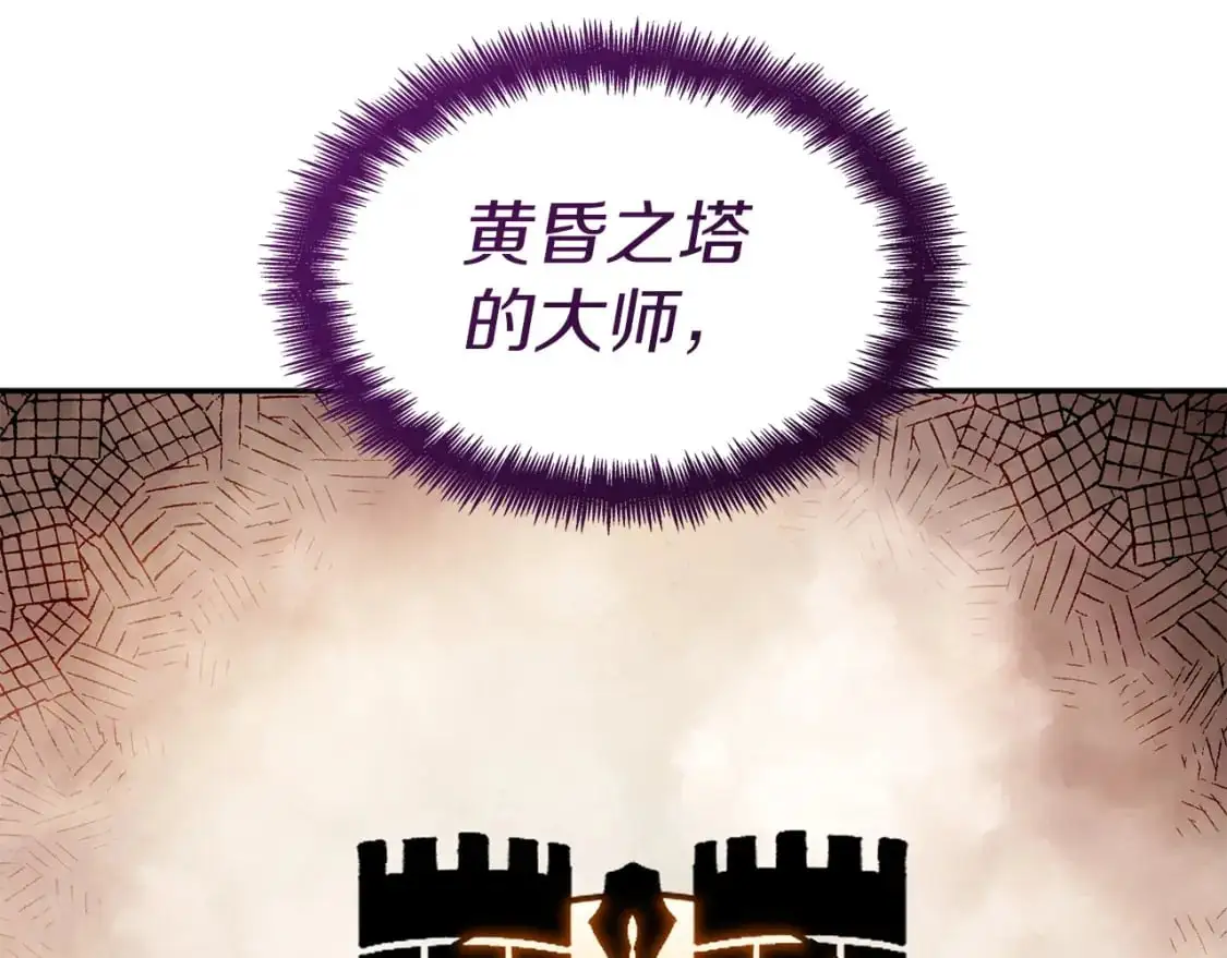 第77话 考验 第211页