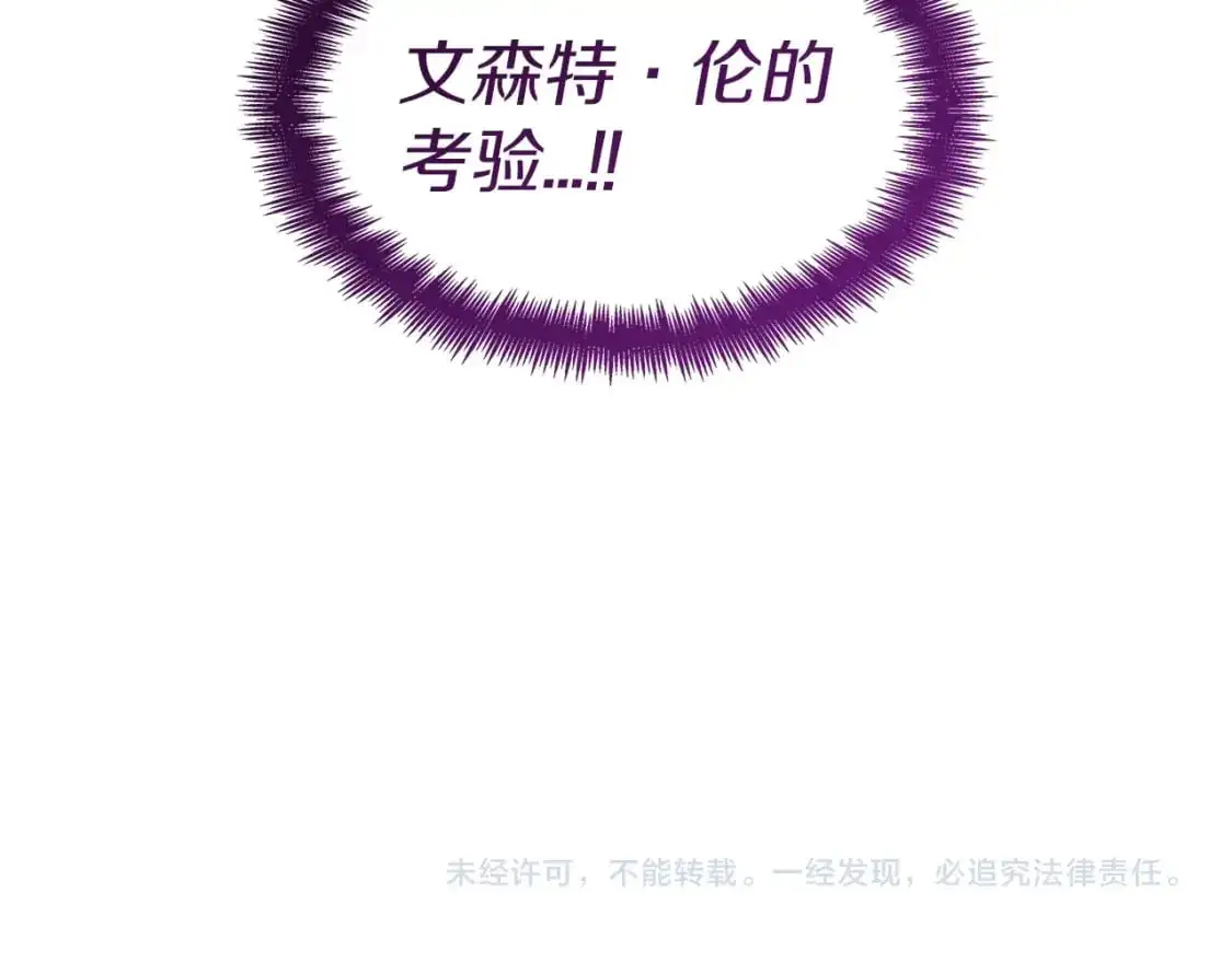 第77话 考验 第213页