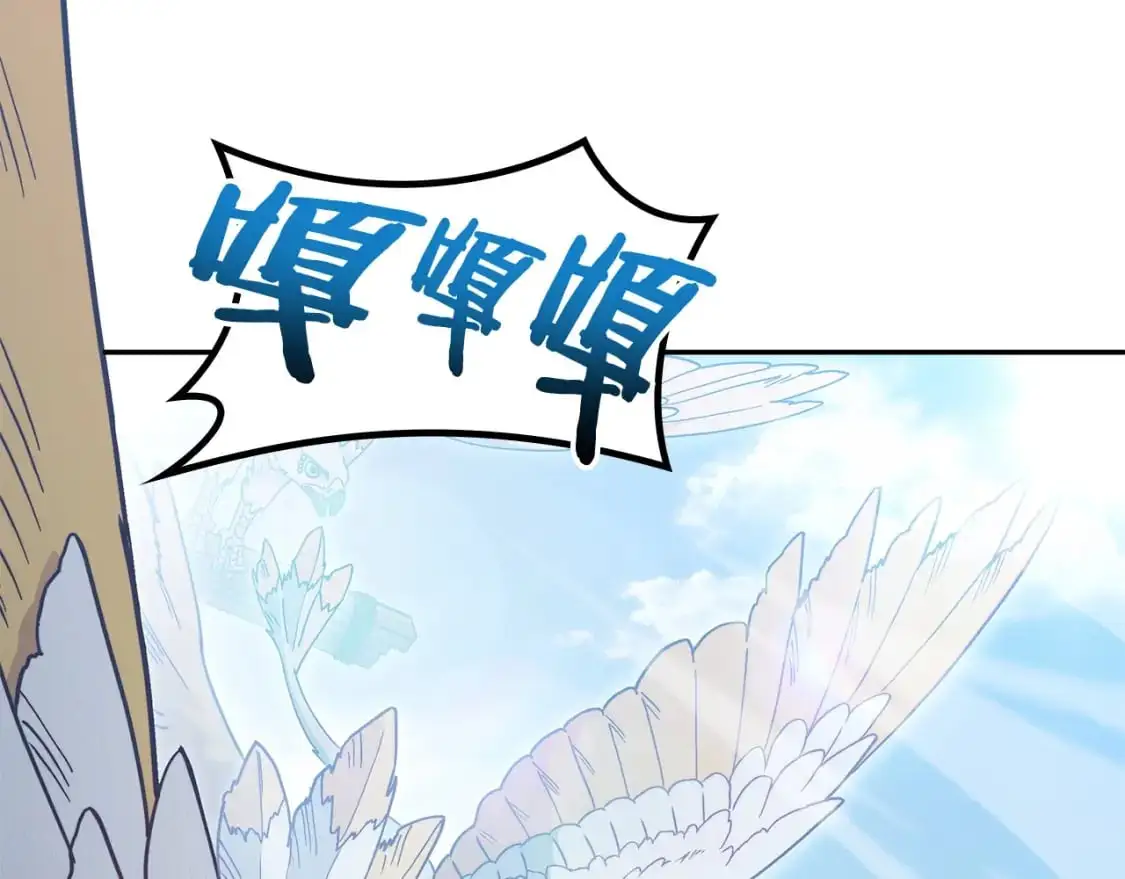 第79话 自由城市 第8页