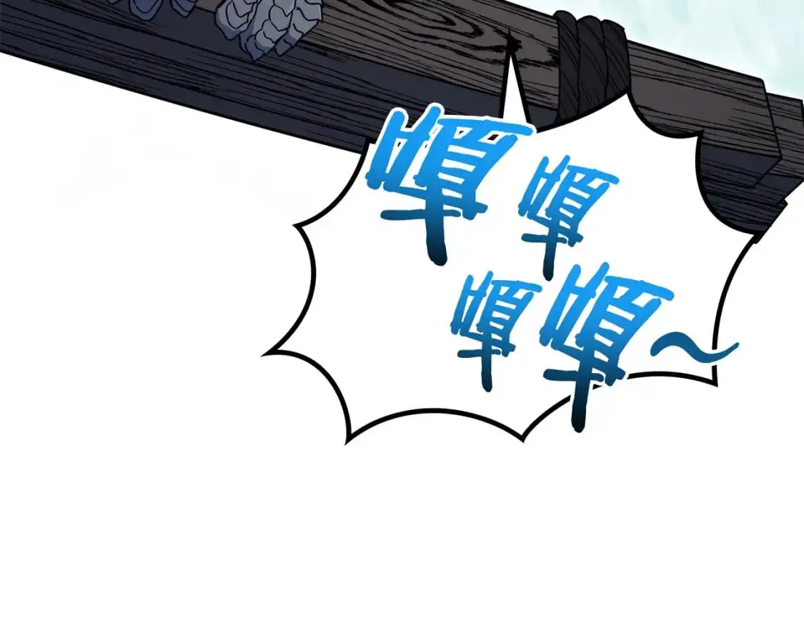 第79话 自由城市 第11页