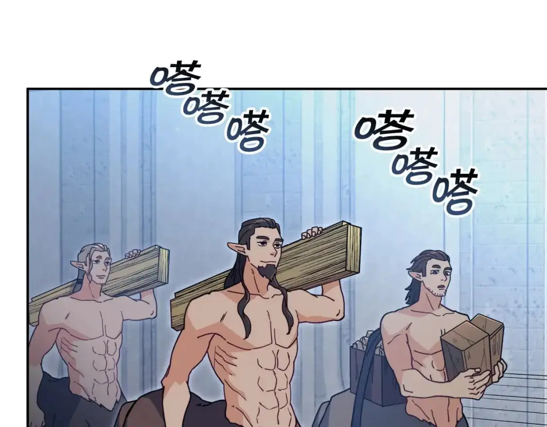 第79话 自由城市 第21页