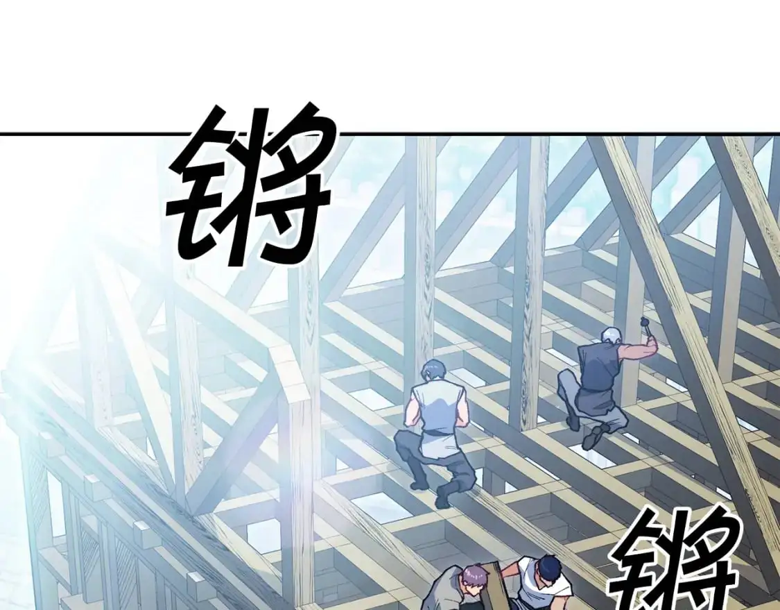 第79话 自由城市 第25页